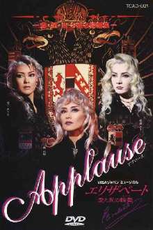 DVD Musical Elisabeth japanisch Takarazuka
